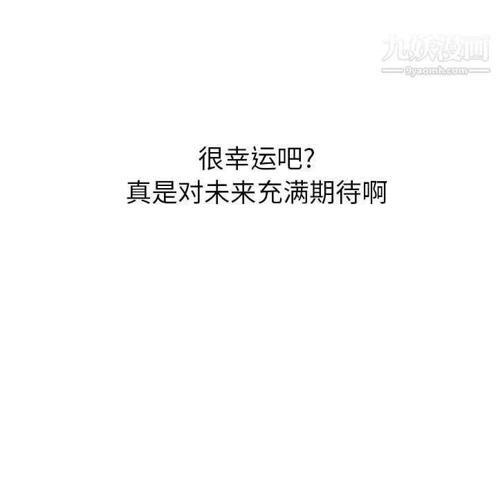 《性爱百分百》漫画 第41話