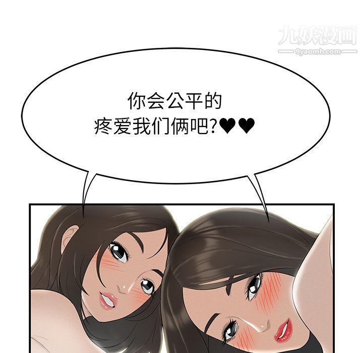 《性爱百分百》漫画 第41話