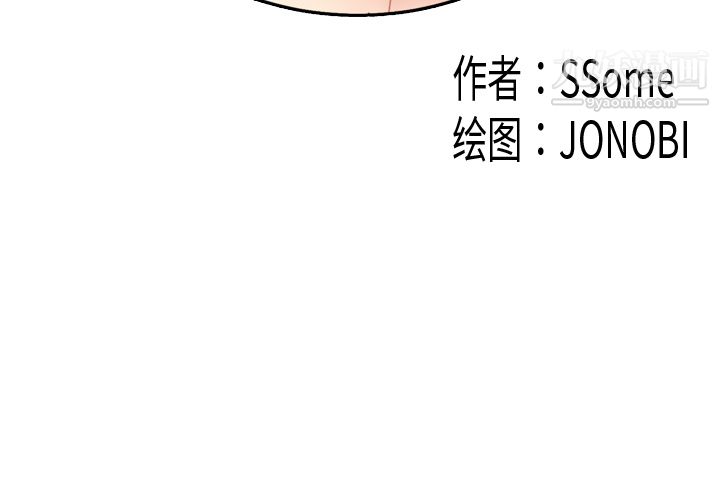 《性爱百分百》漫画 第42話
