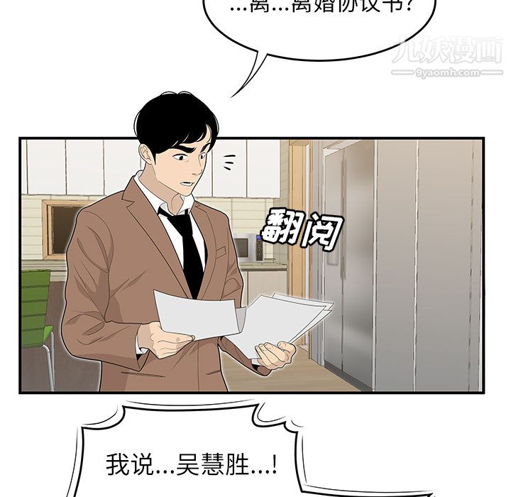 《性爱百分百》漫画 第42話