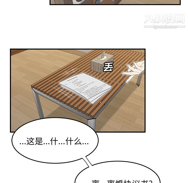 《性爱百分百》漫画 第42話