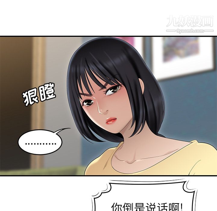 《性爱百分百》漫画 第42話
