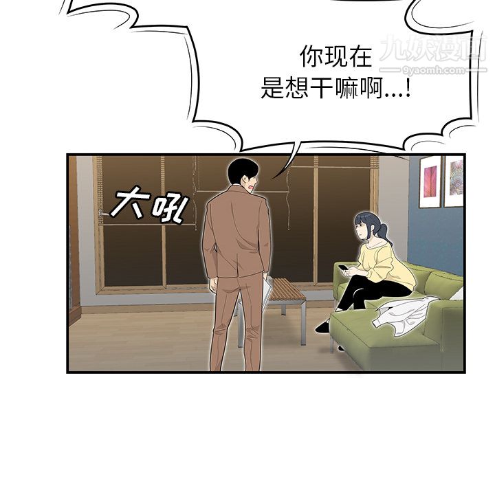 《性爱百分百》漫画 第42話