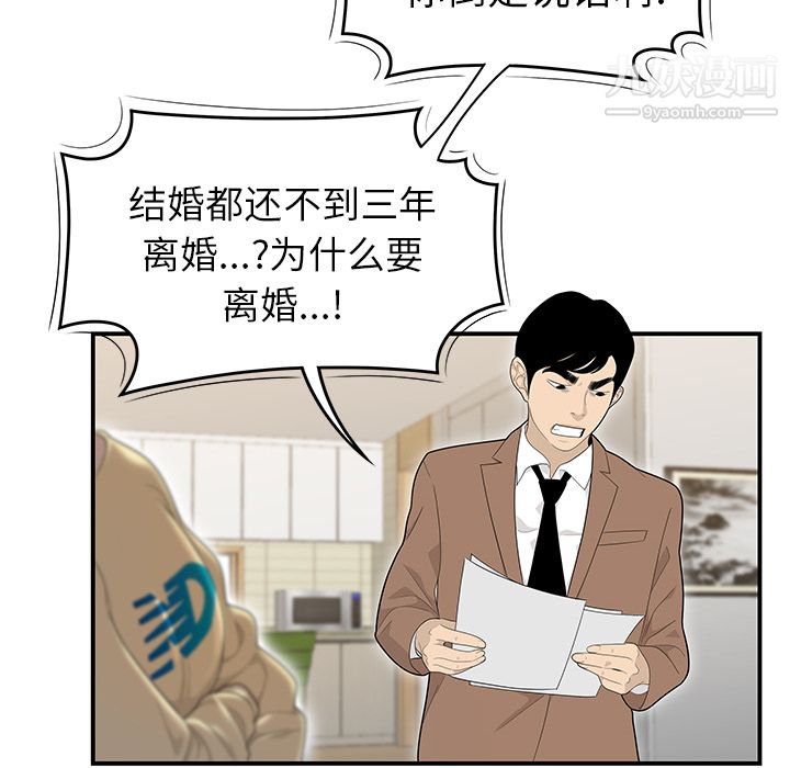 《性爱百分百》漫画 第42話