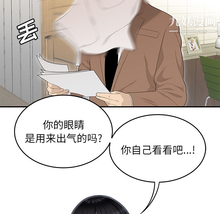 《性爱百分百》漫画 第42話