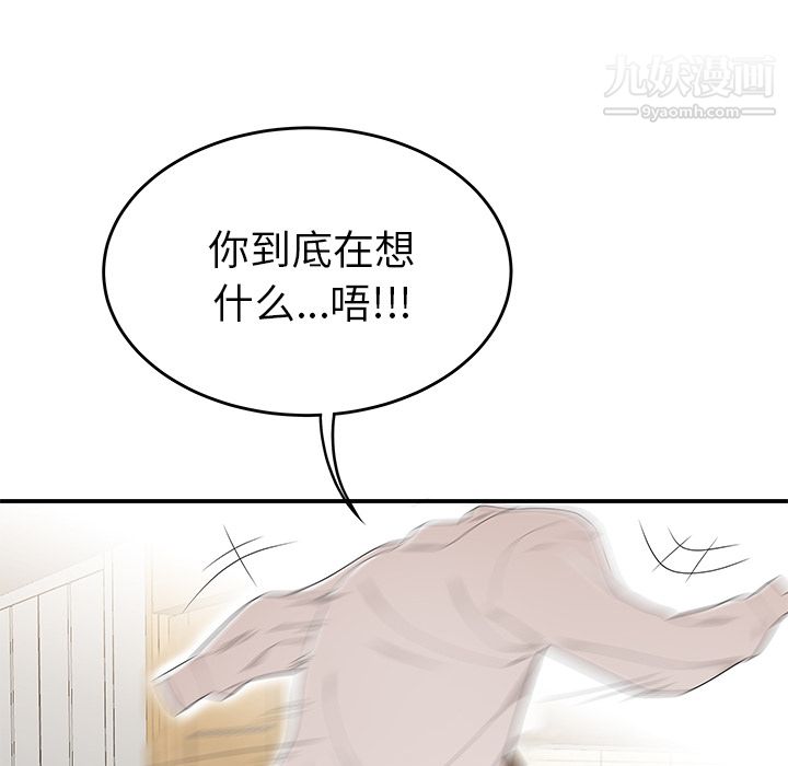 《性爱百分百》漫画 第42話