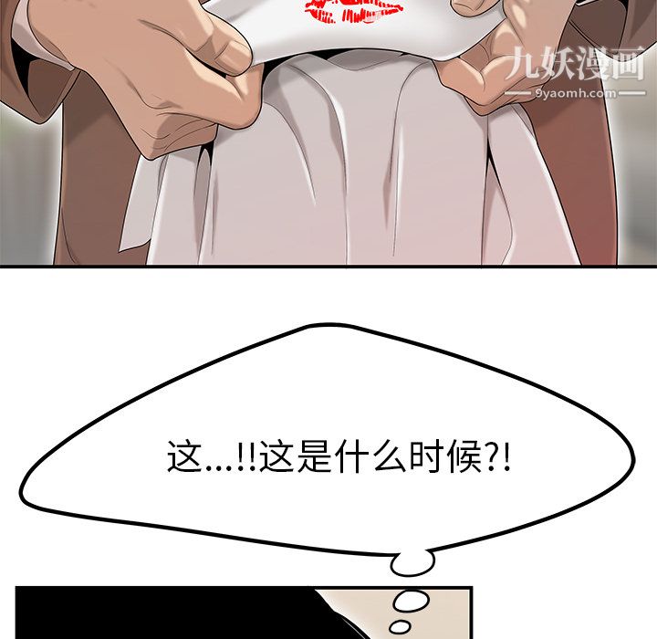 《性爱百分百》漫画 第42話