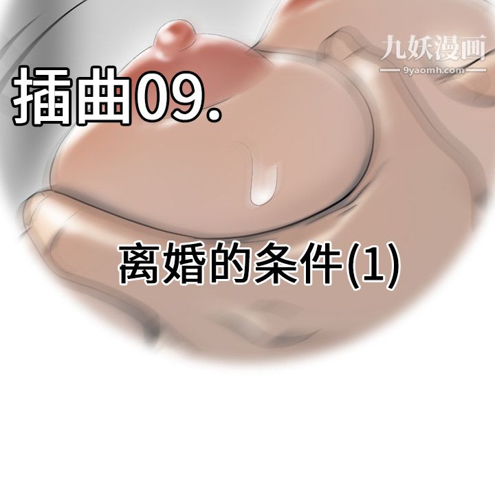 《性爱百分百》漫画 第42話