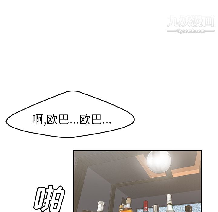 《性爱百分百》漫画 第42話