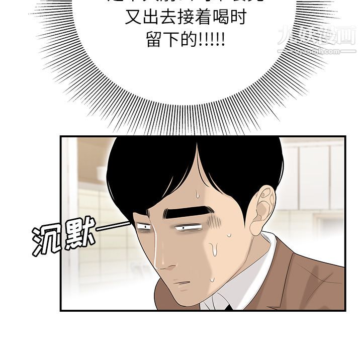 《性爱百分百》漫画 第42話