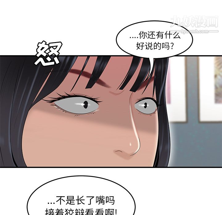 《性爱百分百》漫画 第42話
