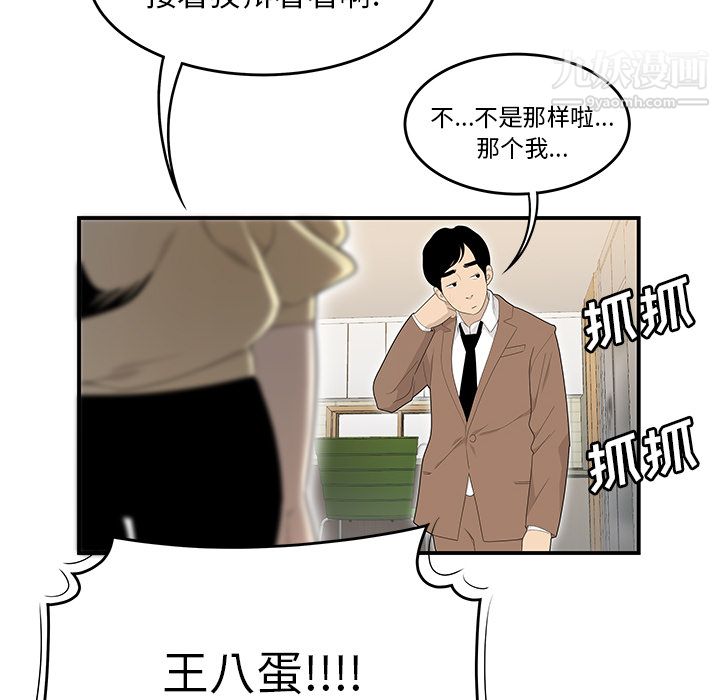 《性爱百分百》漫画 第42話
