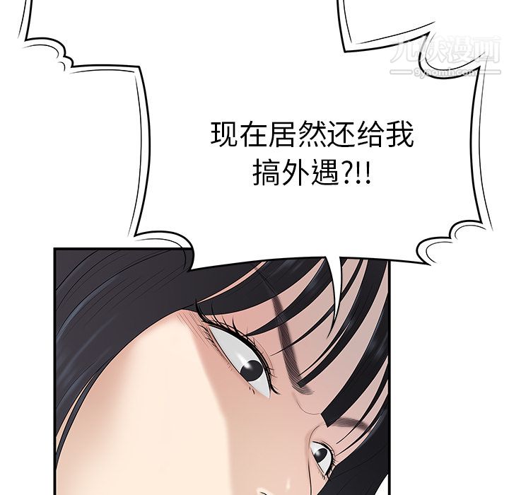 《性爱百分百》漫画 第42話