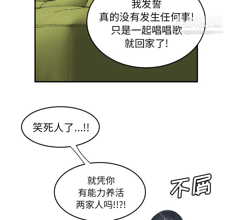 《性爱百分百》漫画 第42話
