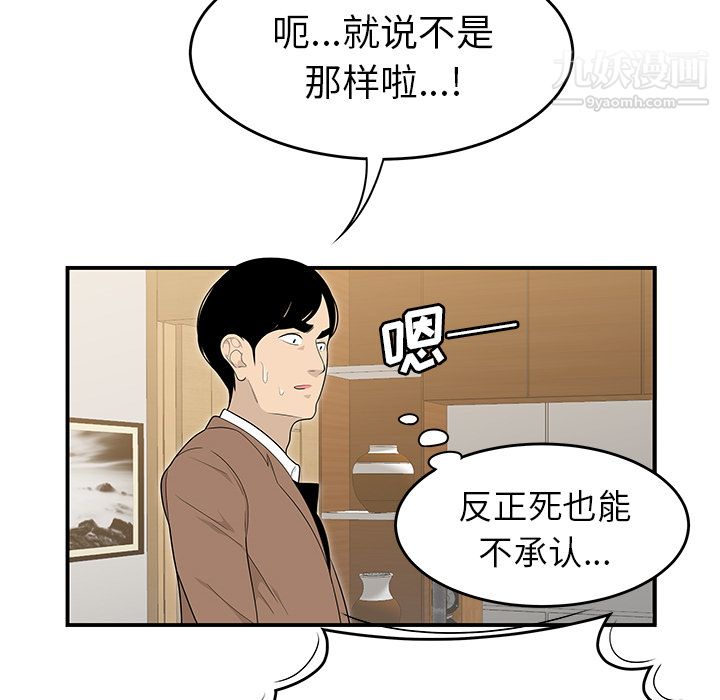 《性爱百分百》漫画 第42話