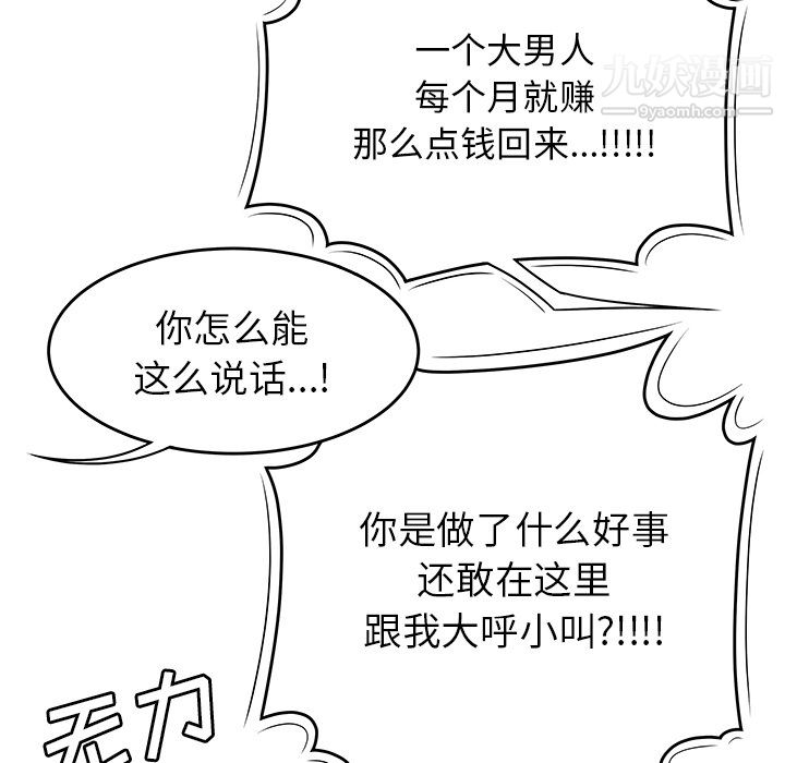 《性爱百分百》漫画 第42話
