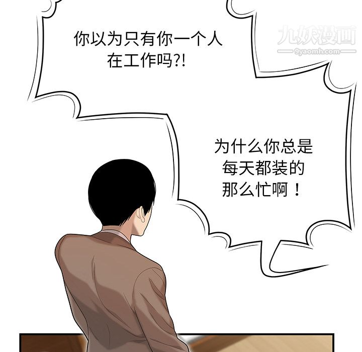 《性爱百分百》漫画 第42話