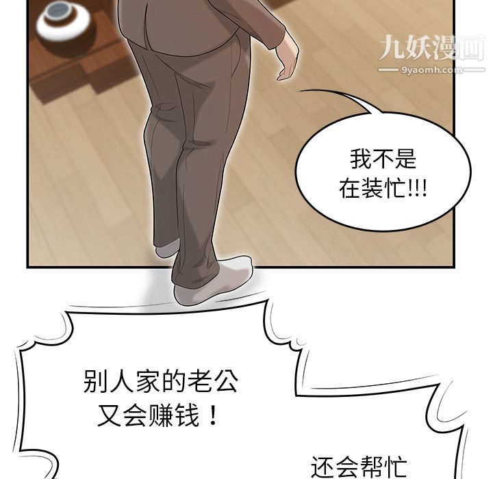 《性爱百分百》漫画 第42話