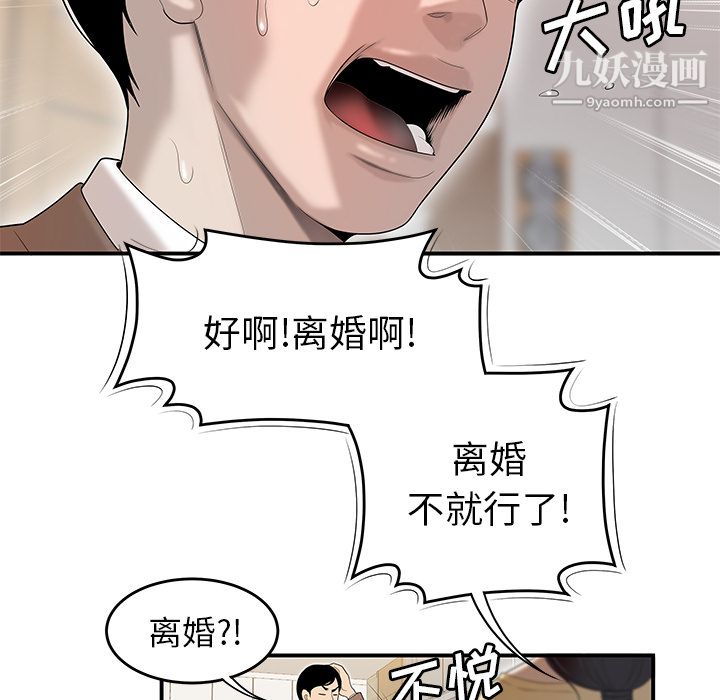 《性爱百分百》漫画 第42話