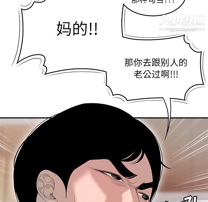 《性爱百分百》漫画 第42話
