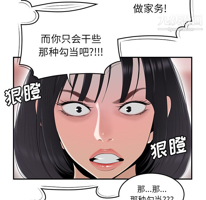 《性爱百分百》漫画 第42話