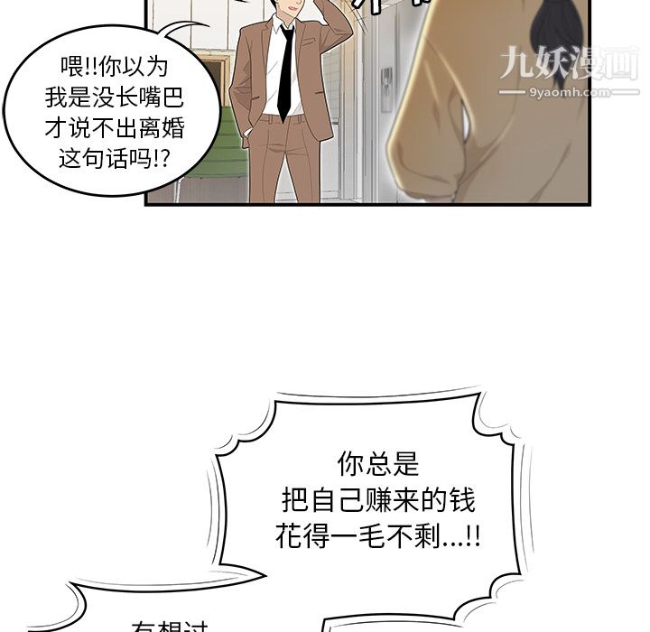 《性爱百分百》漫画 第42話