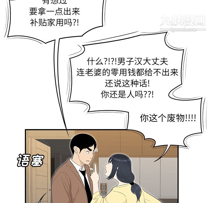 《性爱百分百》漫画 第42話
