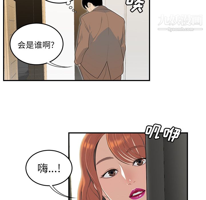 《性爱百分百》漫画 第42話