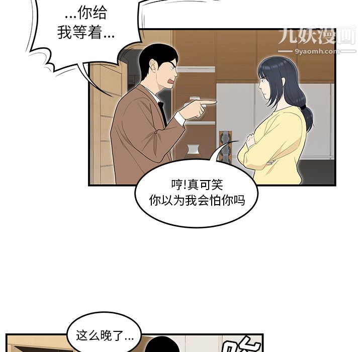 《性爱百分百》漫画 第42話
