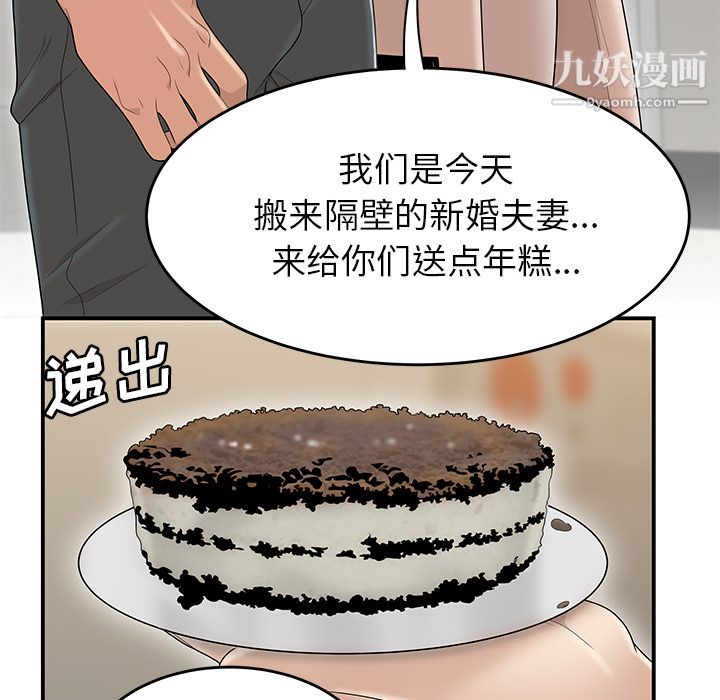 《性爱百分百》漫画 第42話