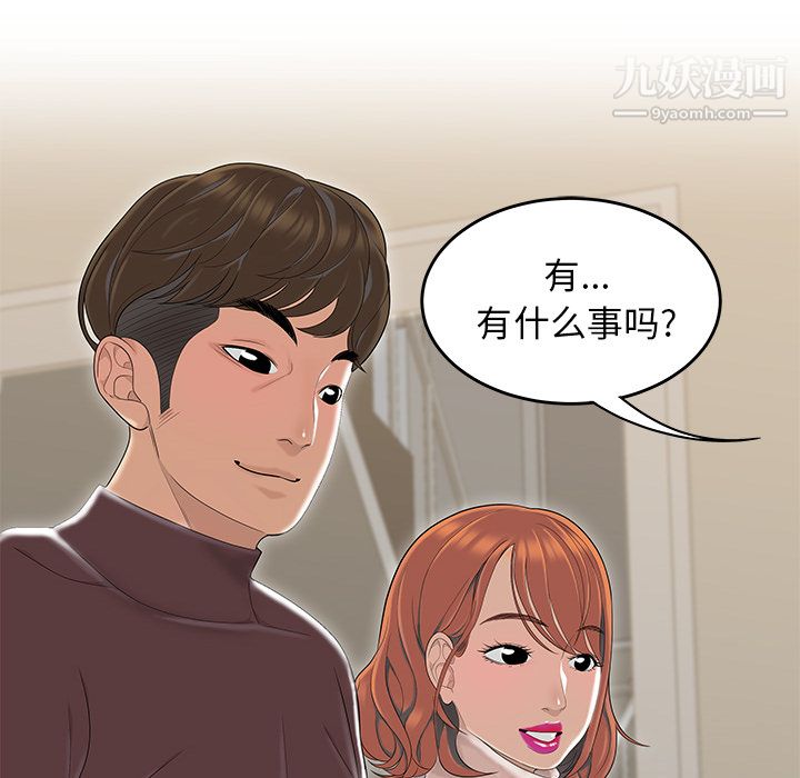 《性爱百分百》漫画 第42話