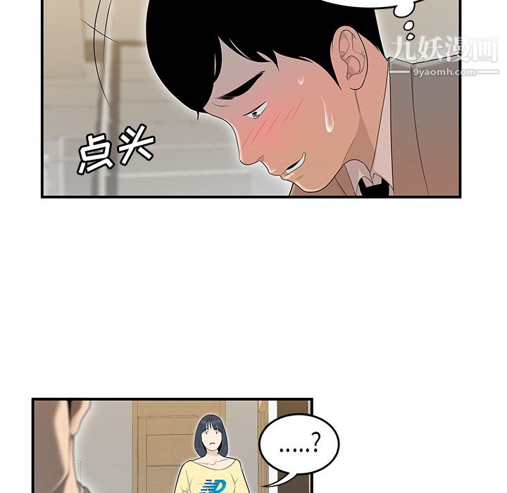 《性爱百分百》漫画 第42話