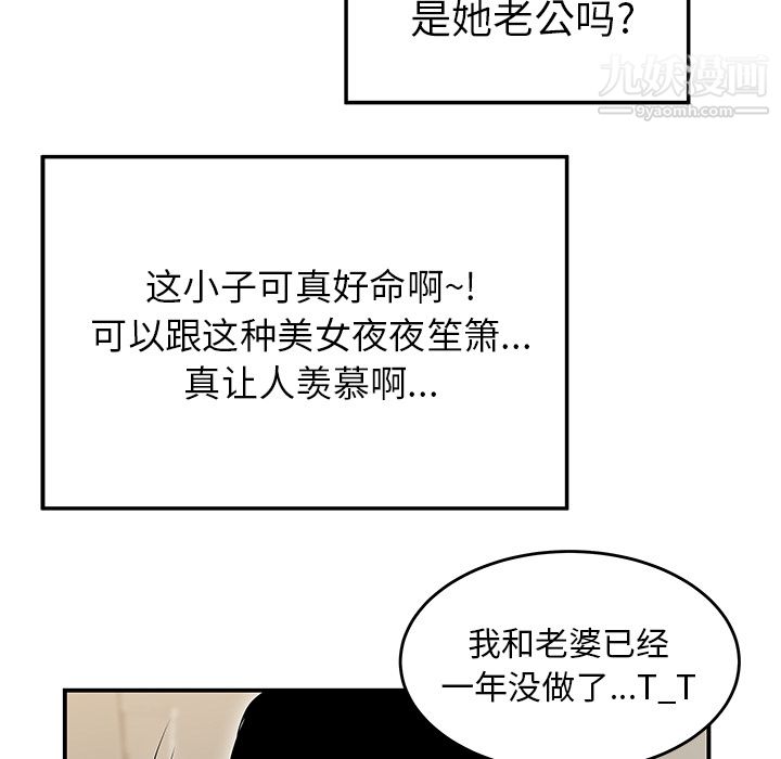 《性爱百分百》漫画 第42話