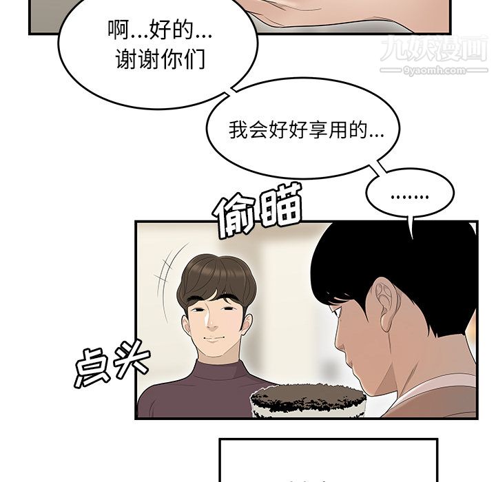 《性爱百分百》漫画 第42話