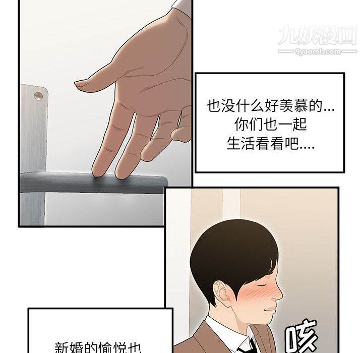 《性爱百分百》漫画 第42話
