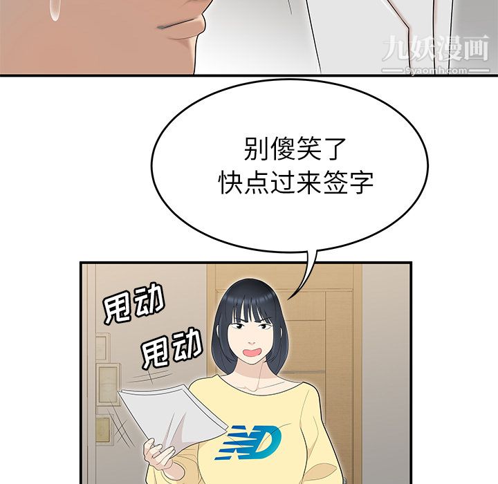 《性爱百分百》漫画 第42話