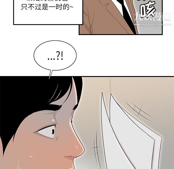 《性爱百分百》漫画 第42話