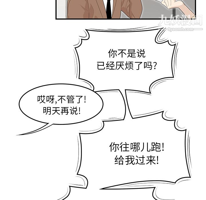 《性爱百分百》漫画 第42話