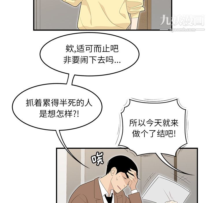 《性爱百分百》漫画 第42話