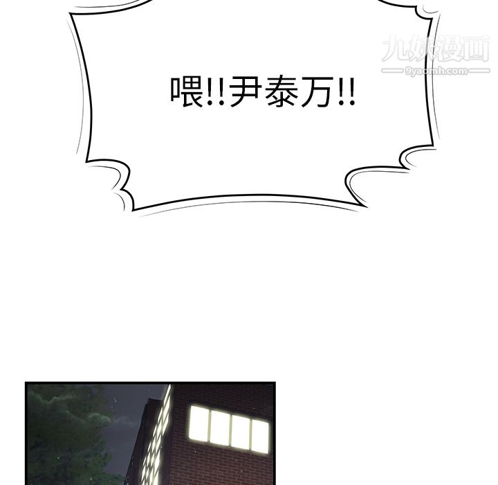 《性爱百分百》漫画 第42話