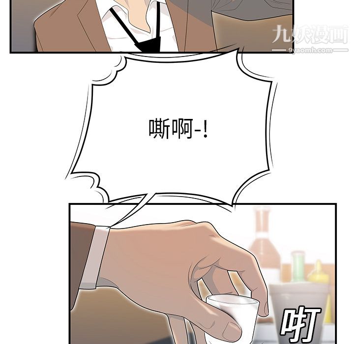 《性爱百分百》漫画 第42話