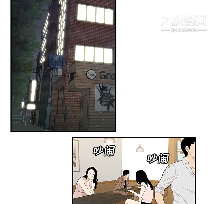 《性爱百分百》漫画 第42話