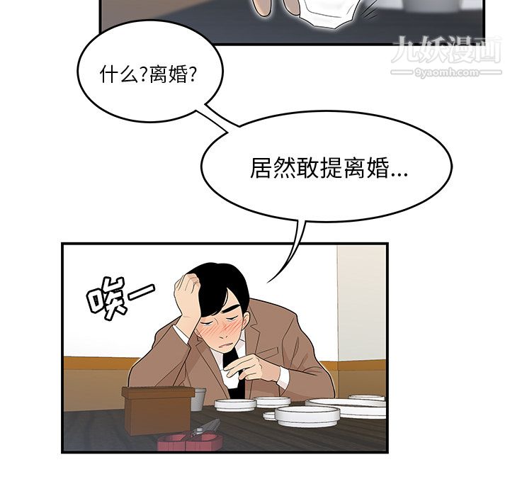 《性爱百分百》漫画 第42話