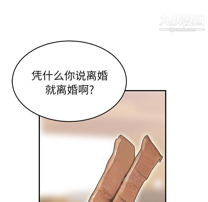 《性爱百分百》漫画 第42話