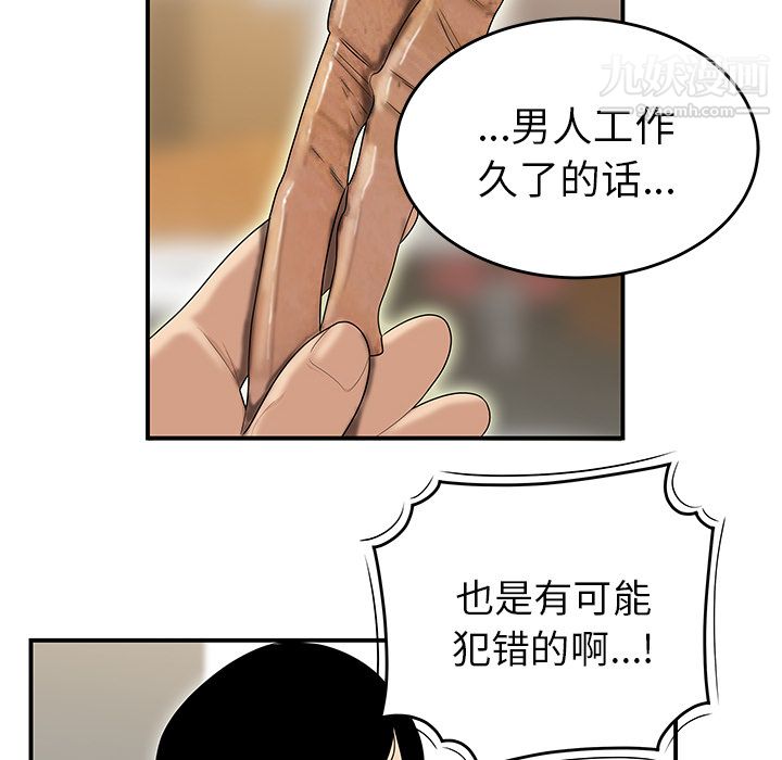 《性爱百分百》漫画 第42話