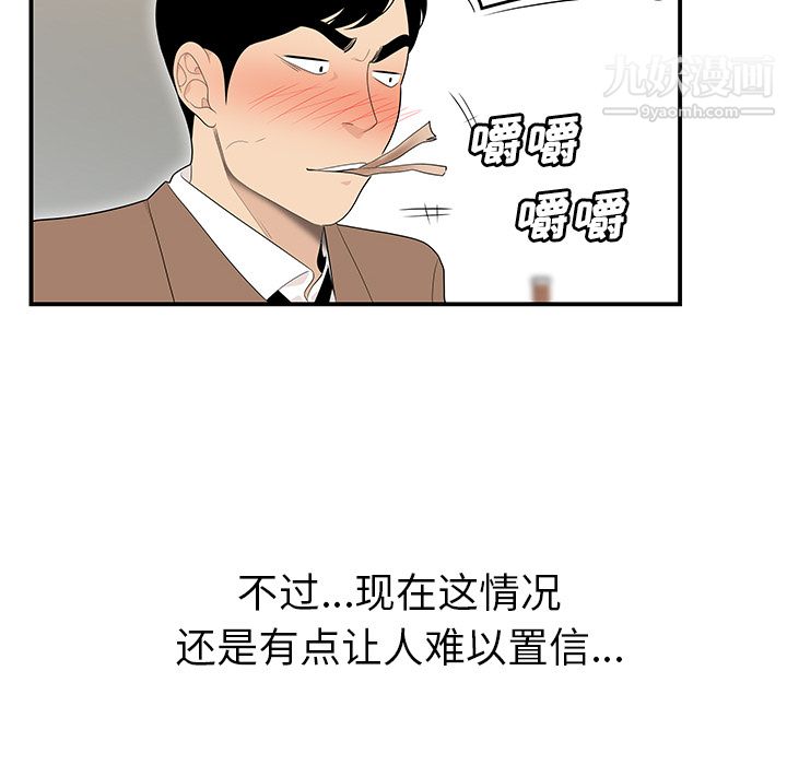 《性爱百分百》漫画 第42話