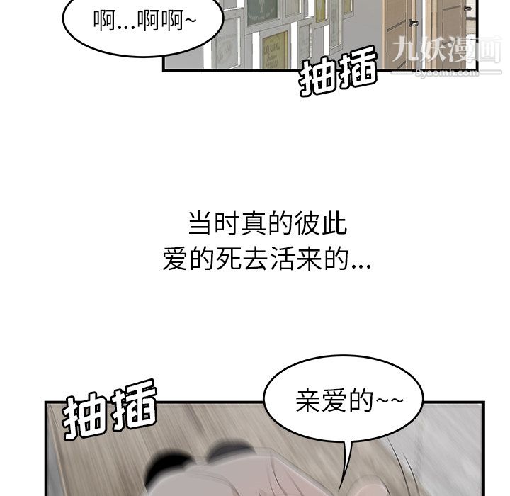 《性爱百分百》漫画 第42話