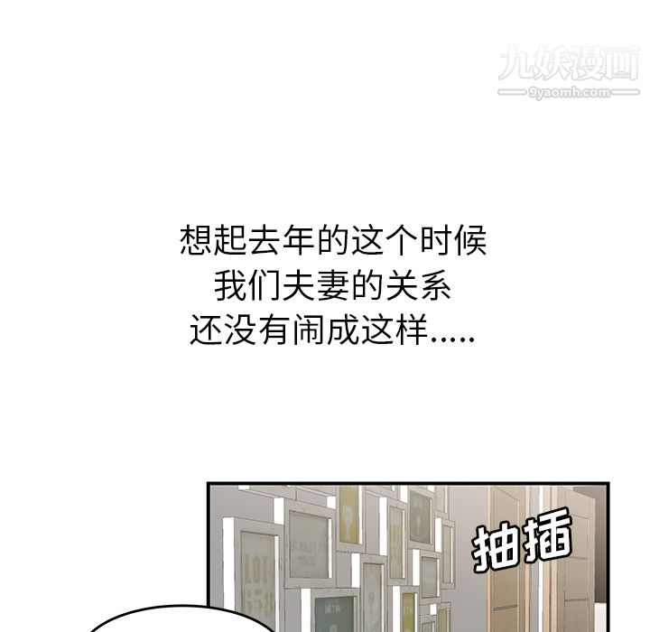 《性爱百分百》漫画 第42話