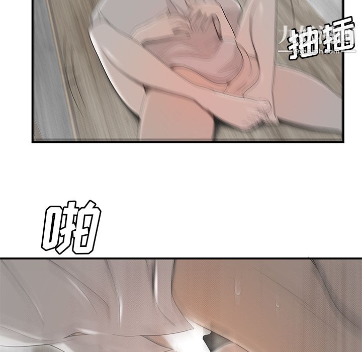 《性爱百分百》漫画 第42話