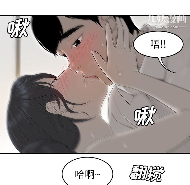 《性爱百分百》漫画 第42話